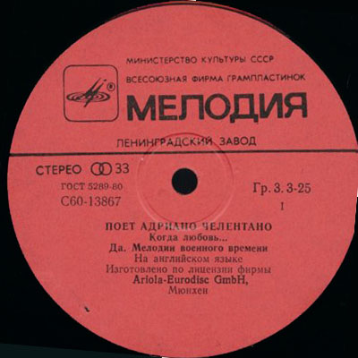 Поёт Адриано ЧЕЛЕНТАНО