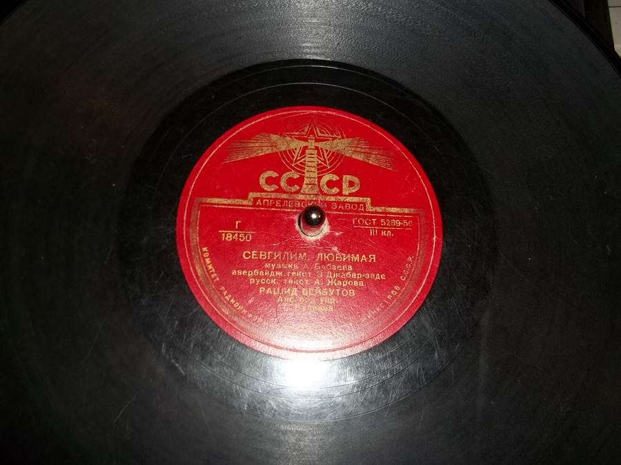 Рашид Бейбутов - Севгилим, любимая / Золото ветвистое