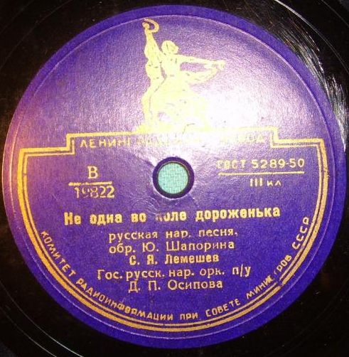 С. Лемешев - Не одна во поле дороженька / В деревне было Ольховке