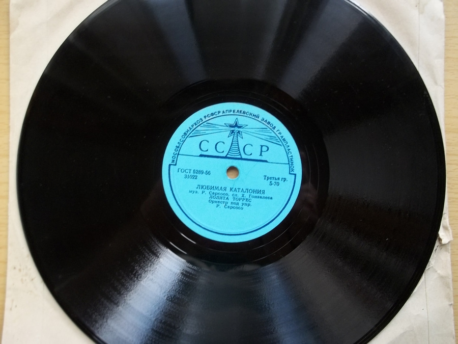 Лолита Торрес - Любимая Каталония / Под небом моей Андалузии