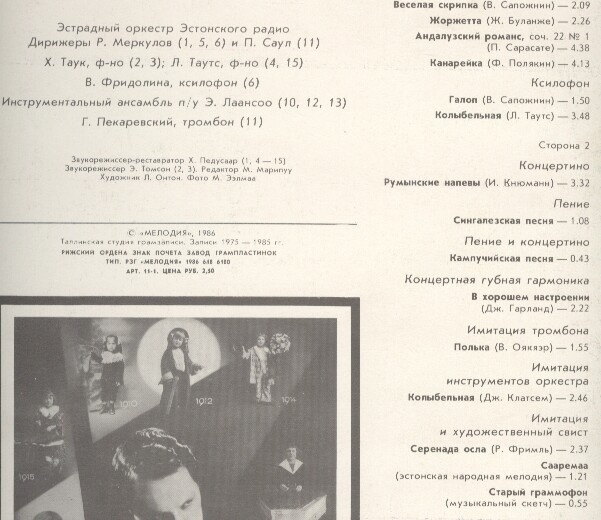 САПОЖНИН Владимир