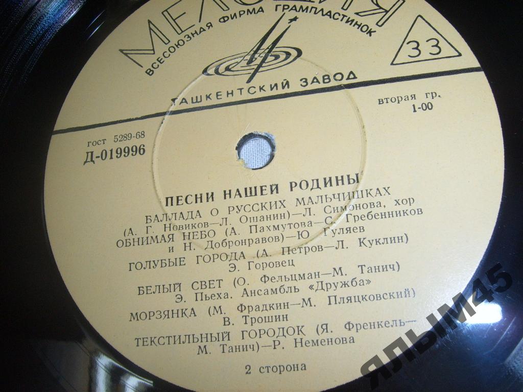 Антология русской советской песни. Песни нашей Родины (11)