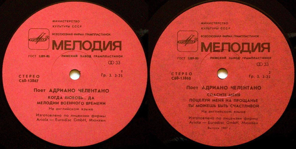 Поёт Адриано ЧЕЛЕНТАНО