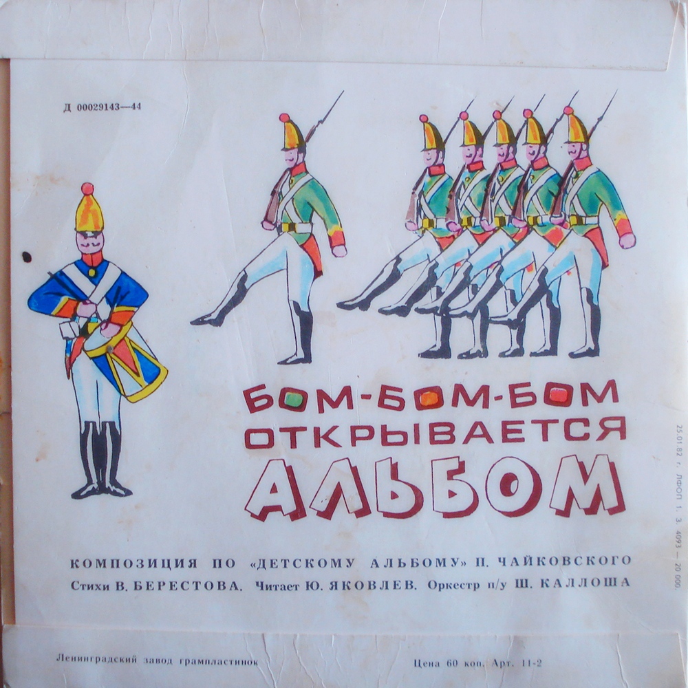 Три поросенка. Бом-бом-бом открывается альбом (сказки)