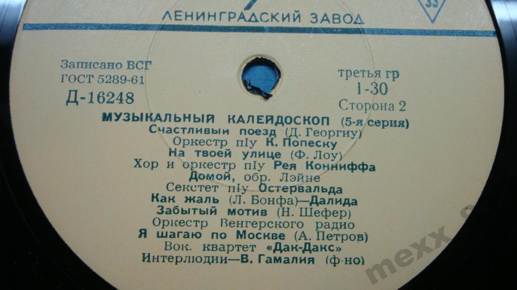 Музыкальный калейдоскоп (5-я серия)