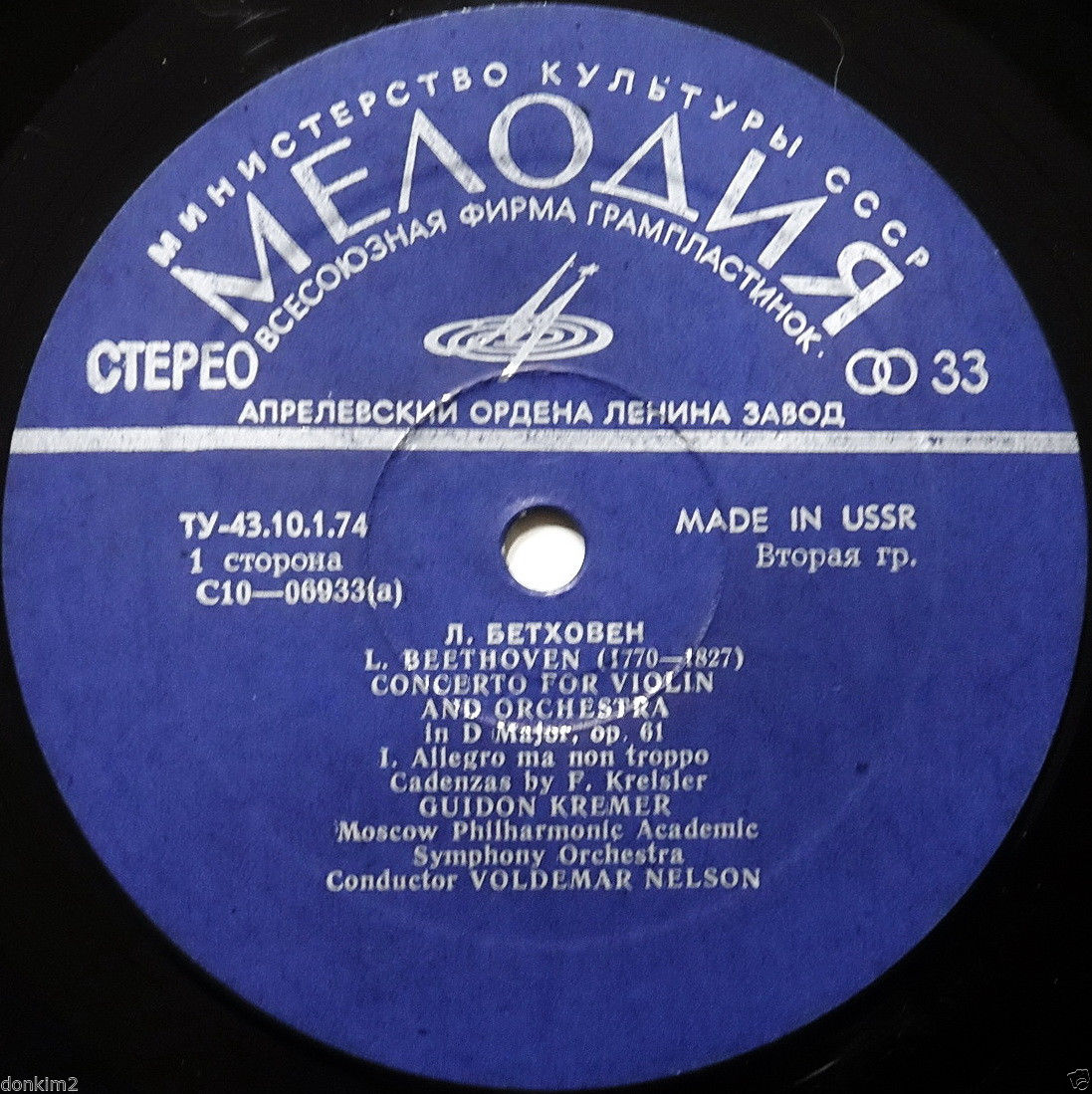 Л. БЕТХОВЕН (1770-1827) Концерт для скрипки с оркестром (Г. Кремер, В. Нельсон)