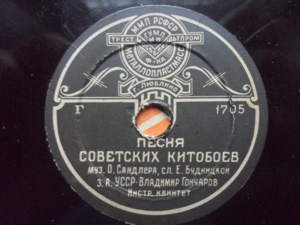 Н. Никитский — Светлячок / В. Гончаров — Песня советских китобоев