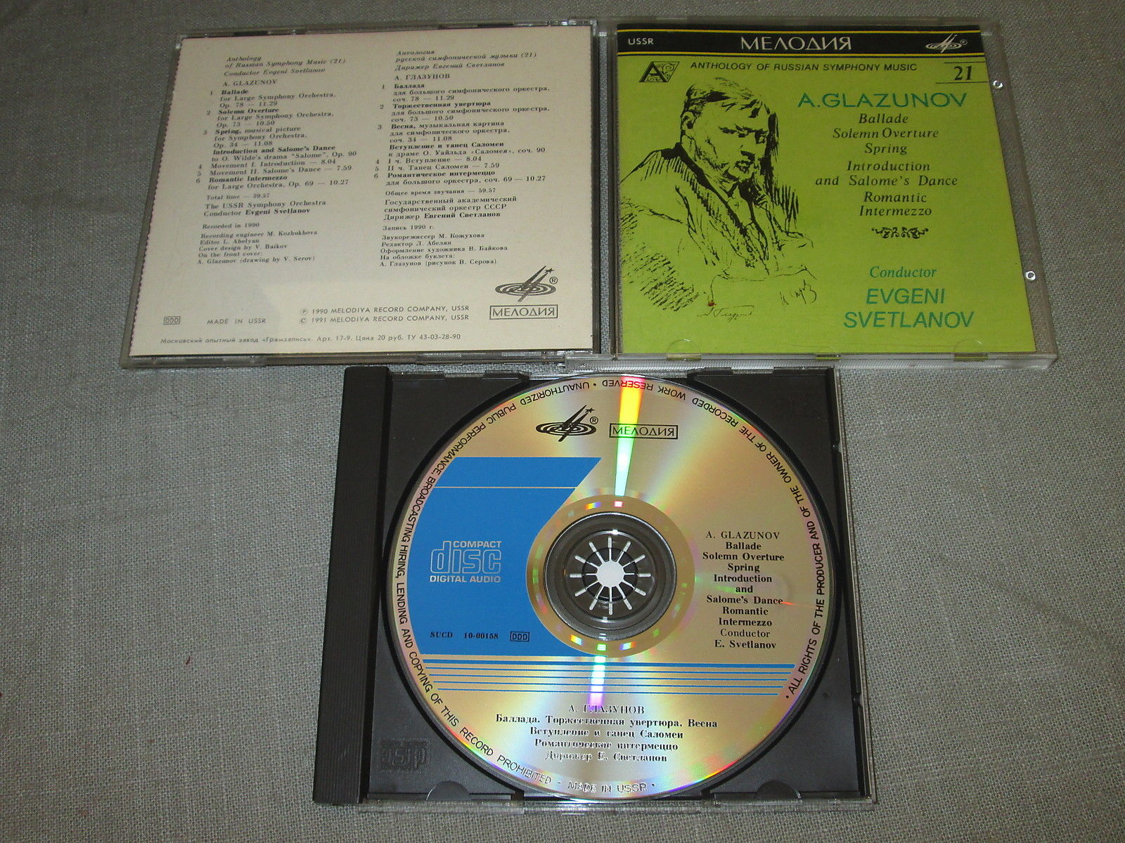 А. ГЛАЗУНОВ. Баллада / Торжественная увертюра. "Антология русской симфонической музыки. Дирижер Е. Светланов" (21)