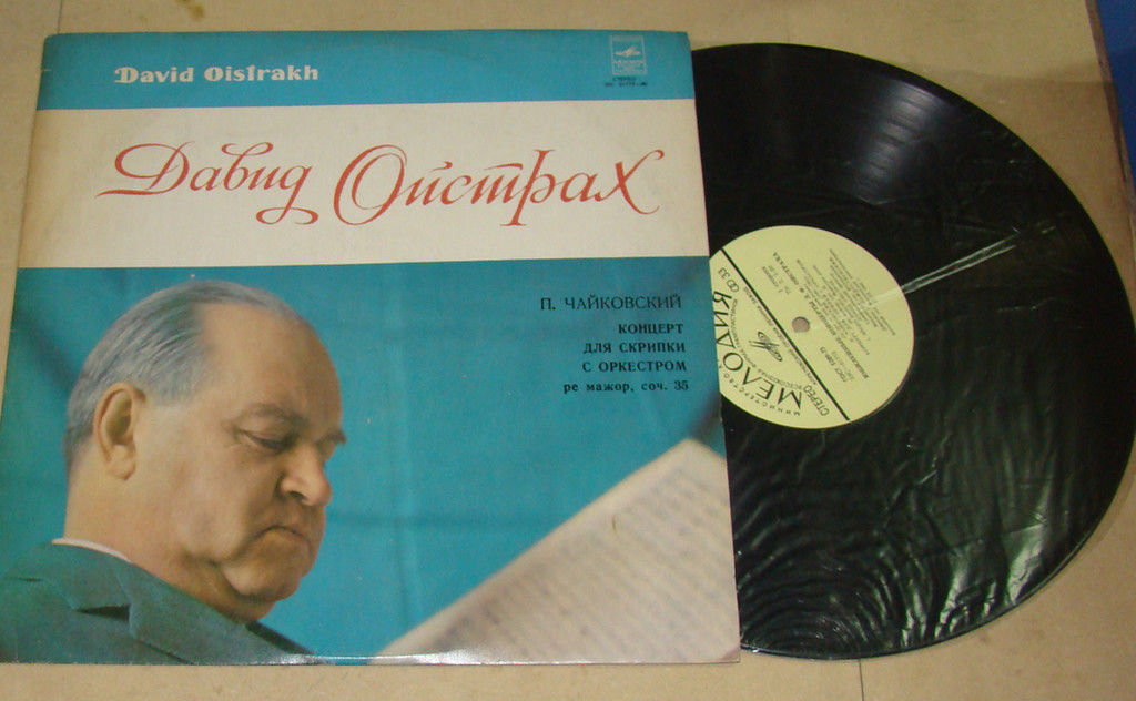 П. Чайковский: Концерт для скрипки с оркестром, Симфония № 6 (Д. Ойстрах)