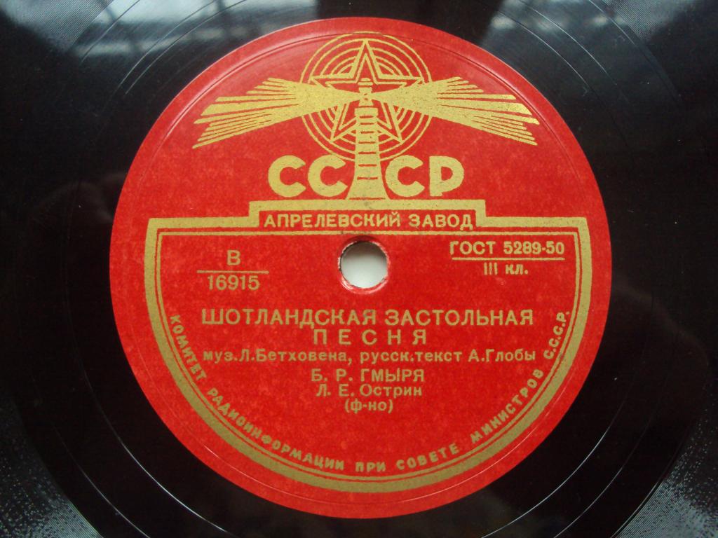 Б. Р. Гмыря — Шотландская застольная / Песня пьяных
