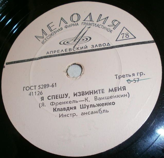 К. Шульженко - Давай закурим / Я спешу, извините меня