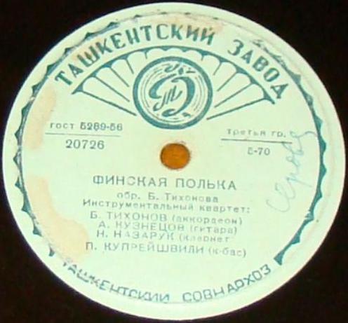 Инстр. квартет Б. Тихонова — Финская полька / Белорусская полька