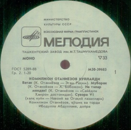 Комилжон АТАНИЁЗОВ «Комилжон Отаниёзов куйлайди» — 1/3 (на узбекском языке)