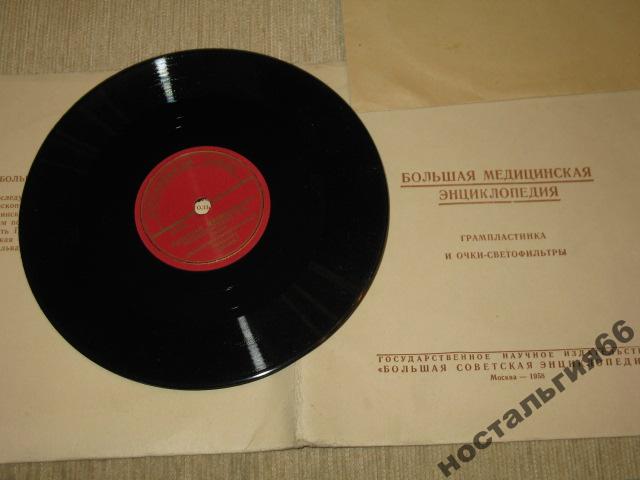 БОЛЬШАЯ МЕДИЦИНСКАЯ ЭНЦИКЛОПЕДИЯ: №9. Голос лярингэктомированных больных