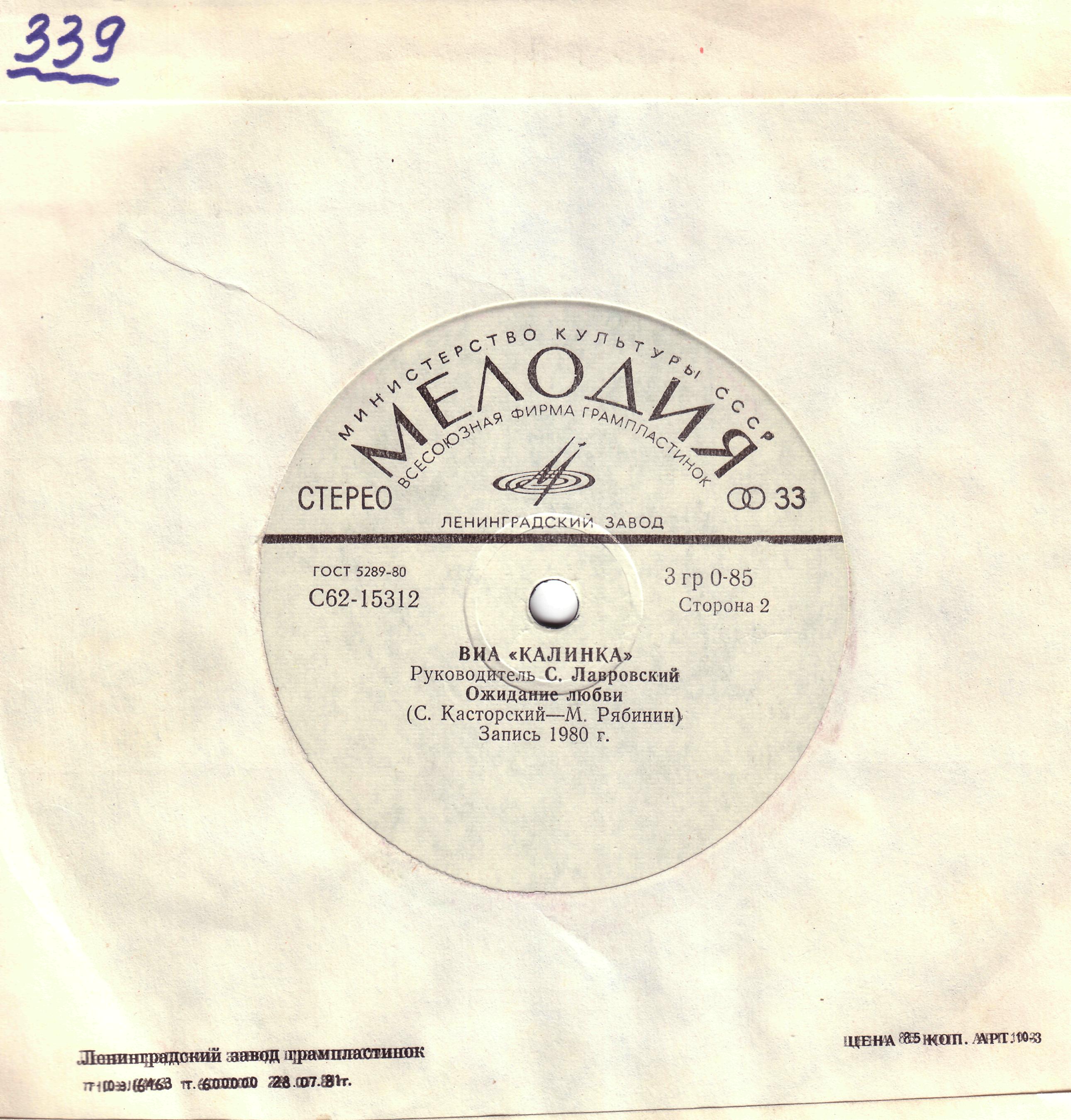 Сергей КАСТОРСКИЙ. Песни на стихи М.РЯБИНИНА