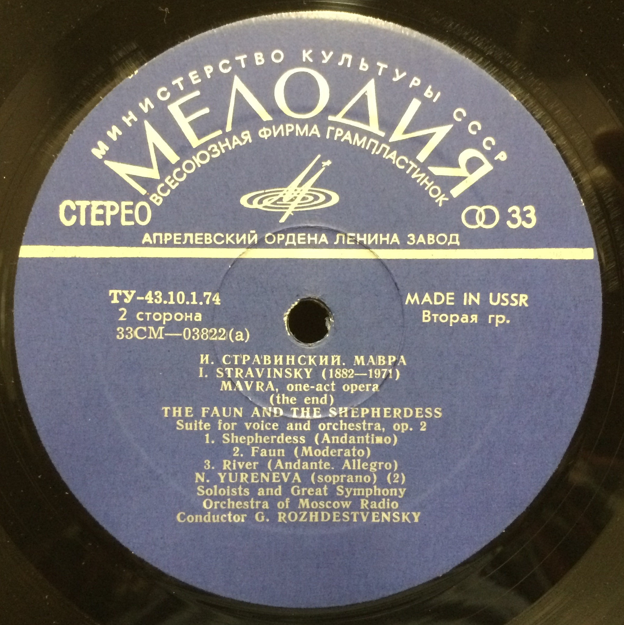Игорь Стравинский - Мавра. Фавн и пастушка - БСО ВР, Г. Рождественский
