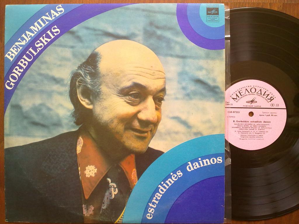 Benjaminas Gorbulskis ‎– Estradinės Dainos