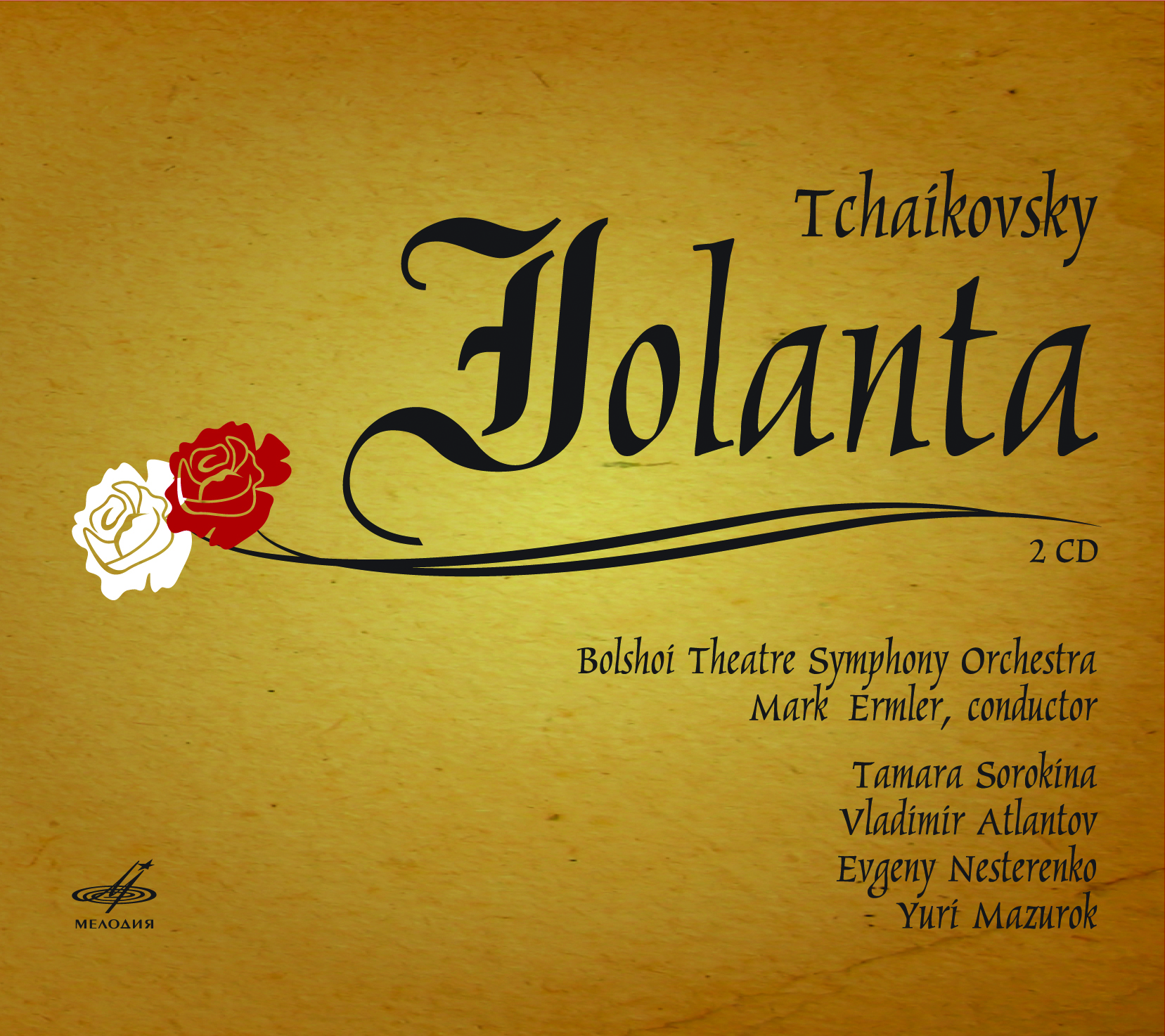 Петр Чайковский «ИОЛАНТА» (2 CD)