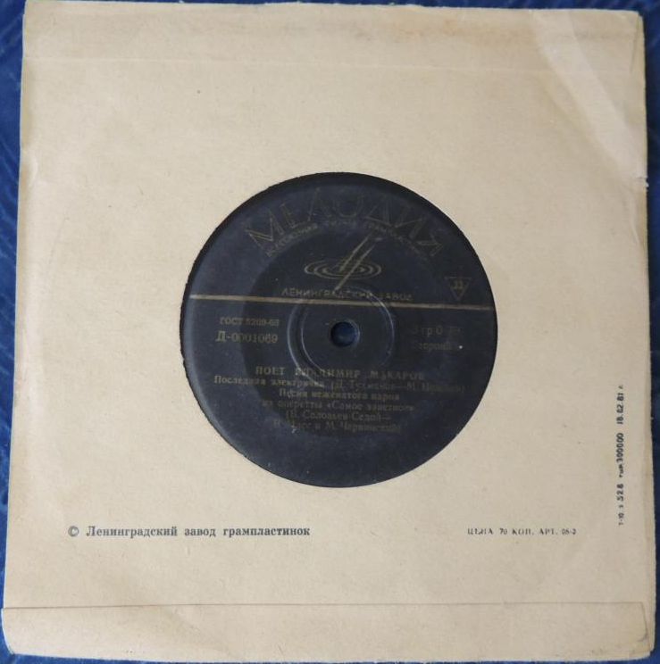 Владимир Макаров