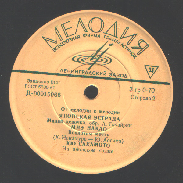 ОТ МЕЛОДИИ К МЕЛОДИИ: Концерт японской эстрады