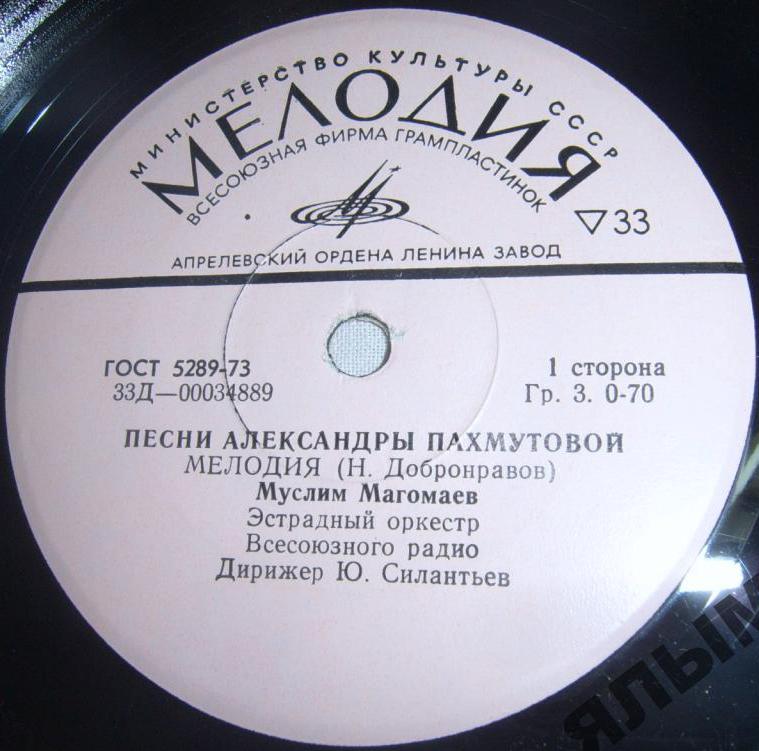 Песни Александры Пахмутовой