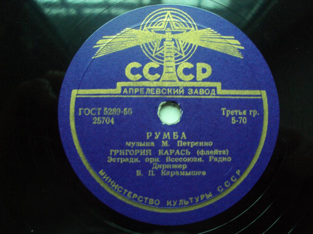 Н. Щукин — Вернись // Г. Карась (флейта) — Румба