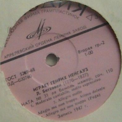 Л. Бетховен: Сонаты №№ 24, 30, 31 (Генрих Нейгауз, ф-но)