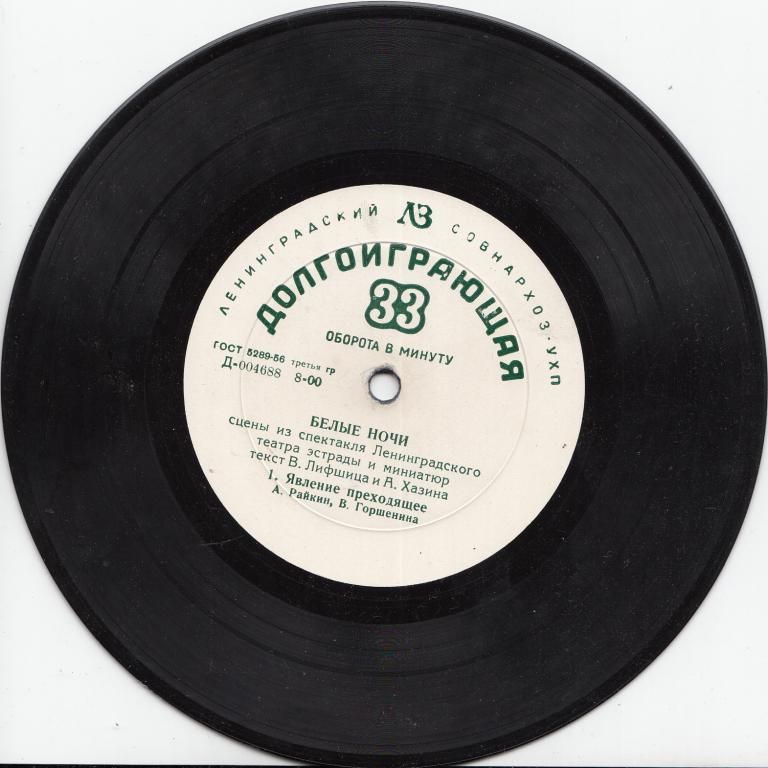 "Белые ночи", сцены из спектакля Ленинградского театра эстрады и миниатюр