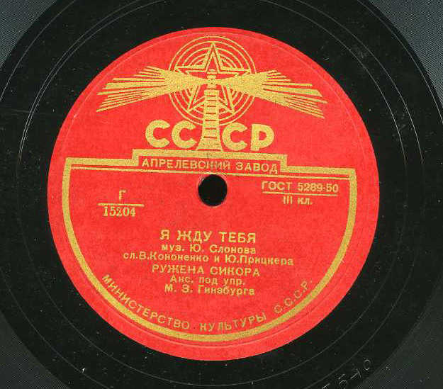 Весенний вечер / Я жду тебя