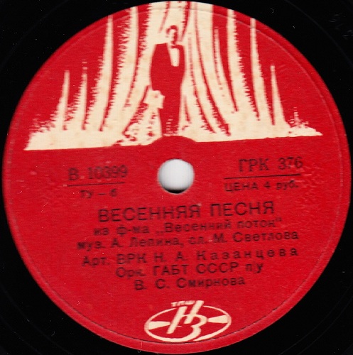 Хор ВРК п/у И. Кувыкина – Летняя московская / Н. Казанцева - Весенняя песня