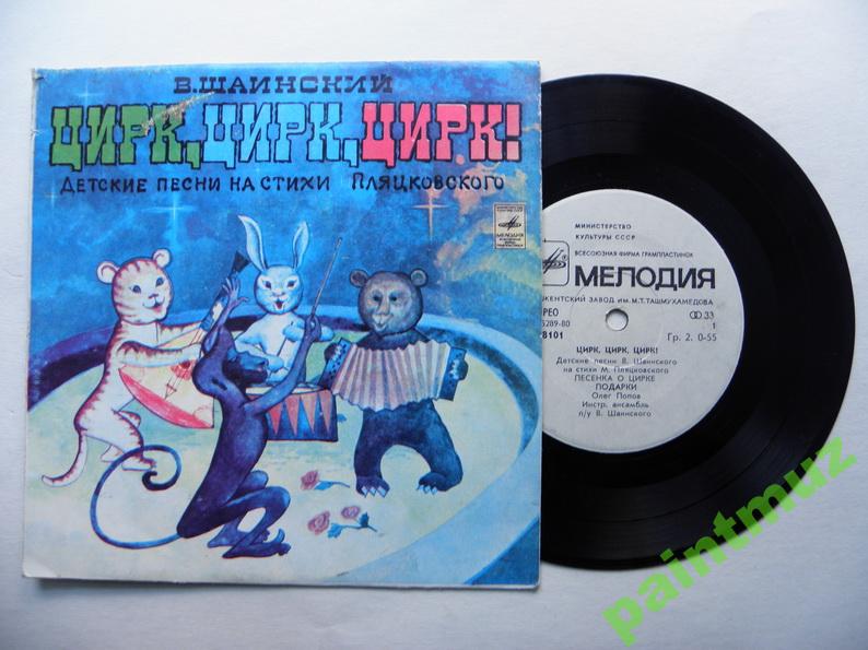Олег ПОПОВ. «Цирк, Цирк, Цирк!». Детские песни