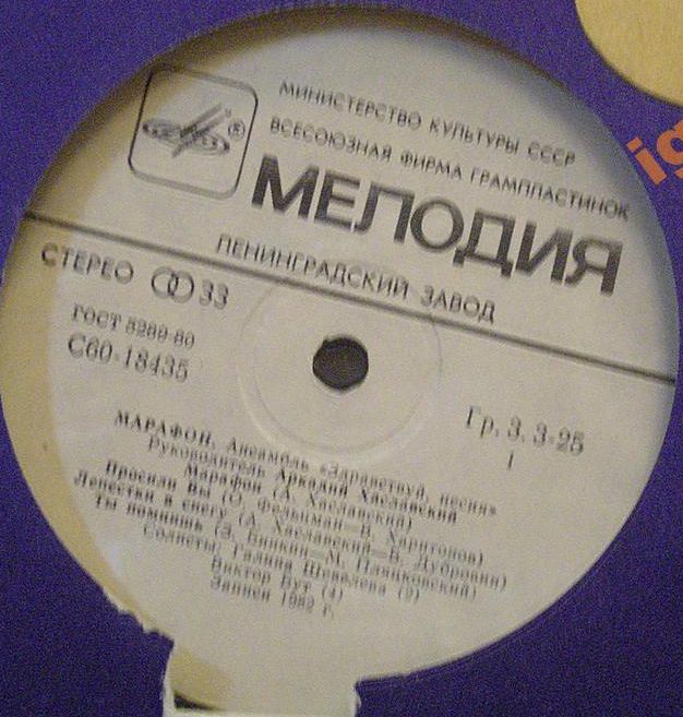 Ансамбль "Здравствуй, песня" - Марафон