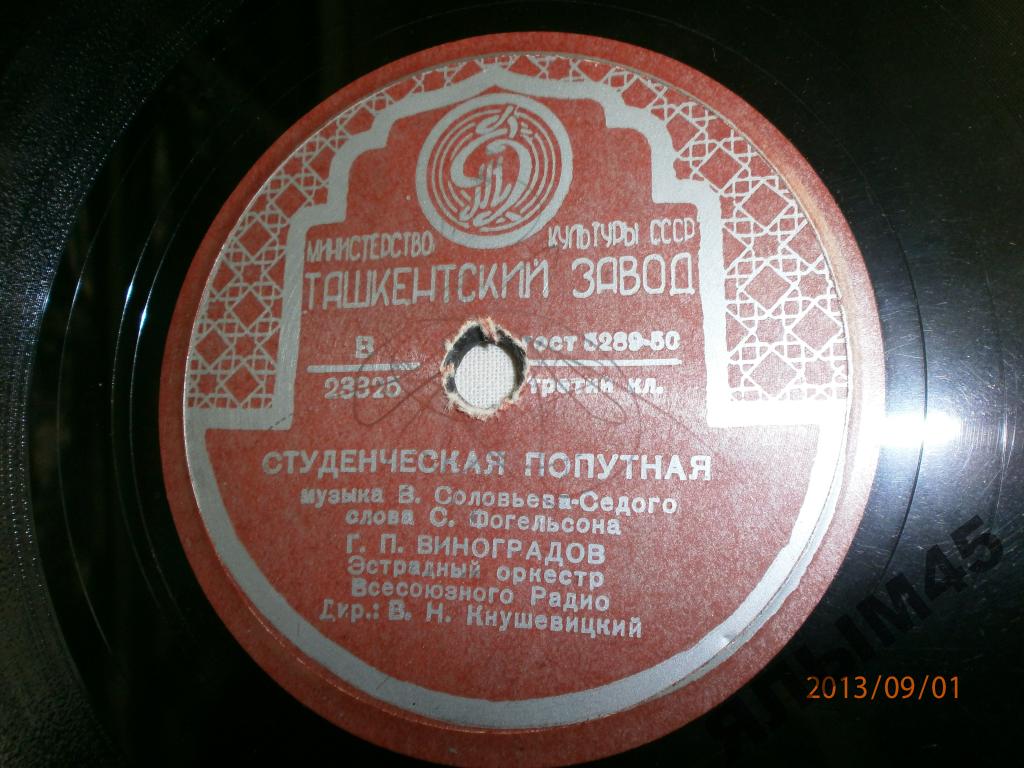 Песня московских студентов / Студенческая попутная