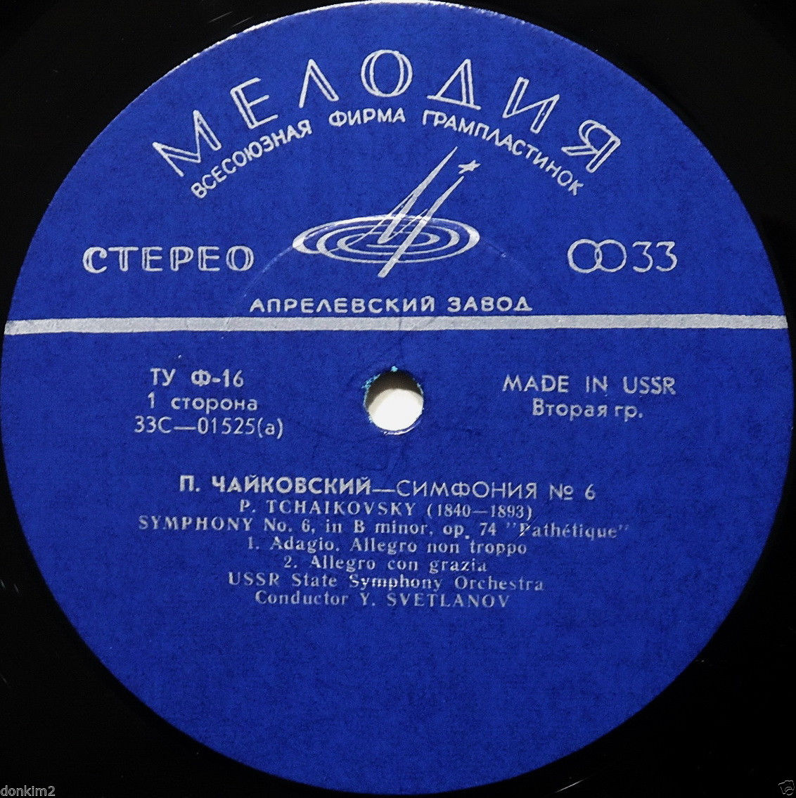 П. ЧАЙКОВСКИЙ (1840–1893): Симфония №6 си минор, соч. 74 «Патетическая» (Е. Светланов)