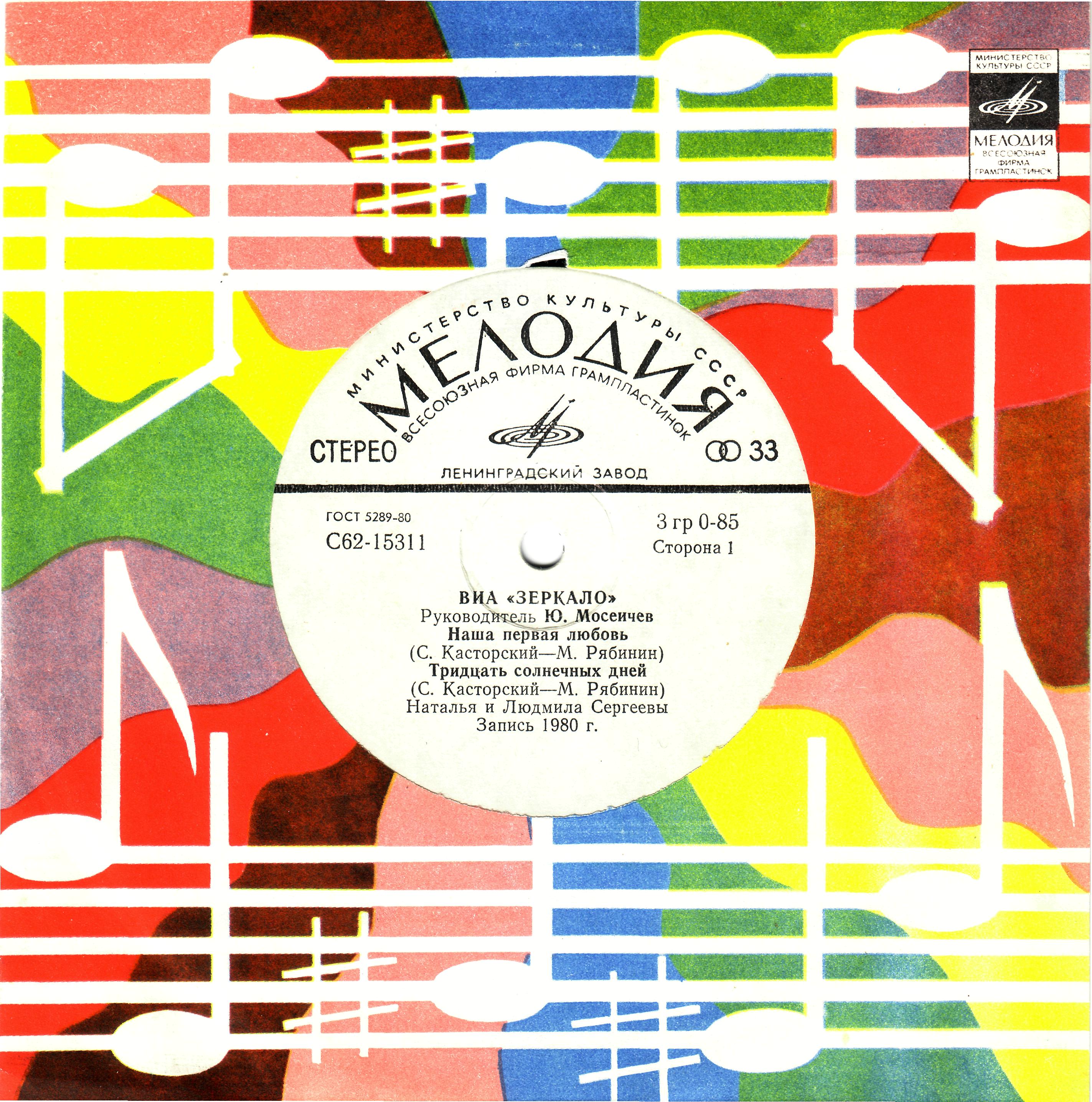 Сергей КАСТОРСКИЙ. Песни на стихи М.РЯБИНИНА