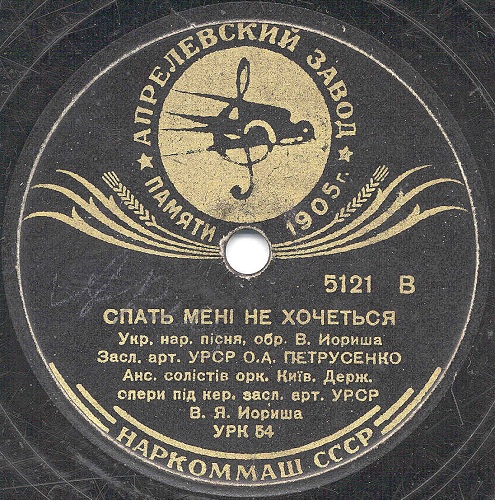 Оксана Петрусенко – Ой, Джигуне, Джигуне / Спать мені не хочеться