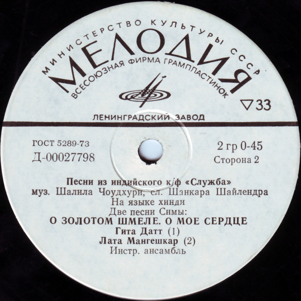 ПЕСНИ ИЗ ИНДИЙСКОГО К/Ф «СЛУЖБА»