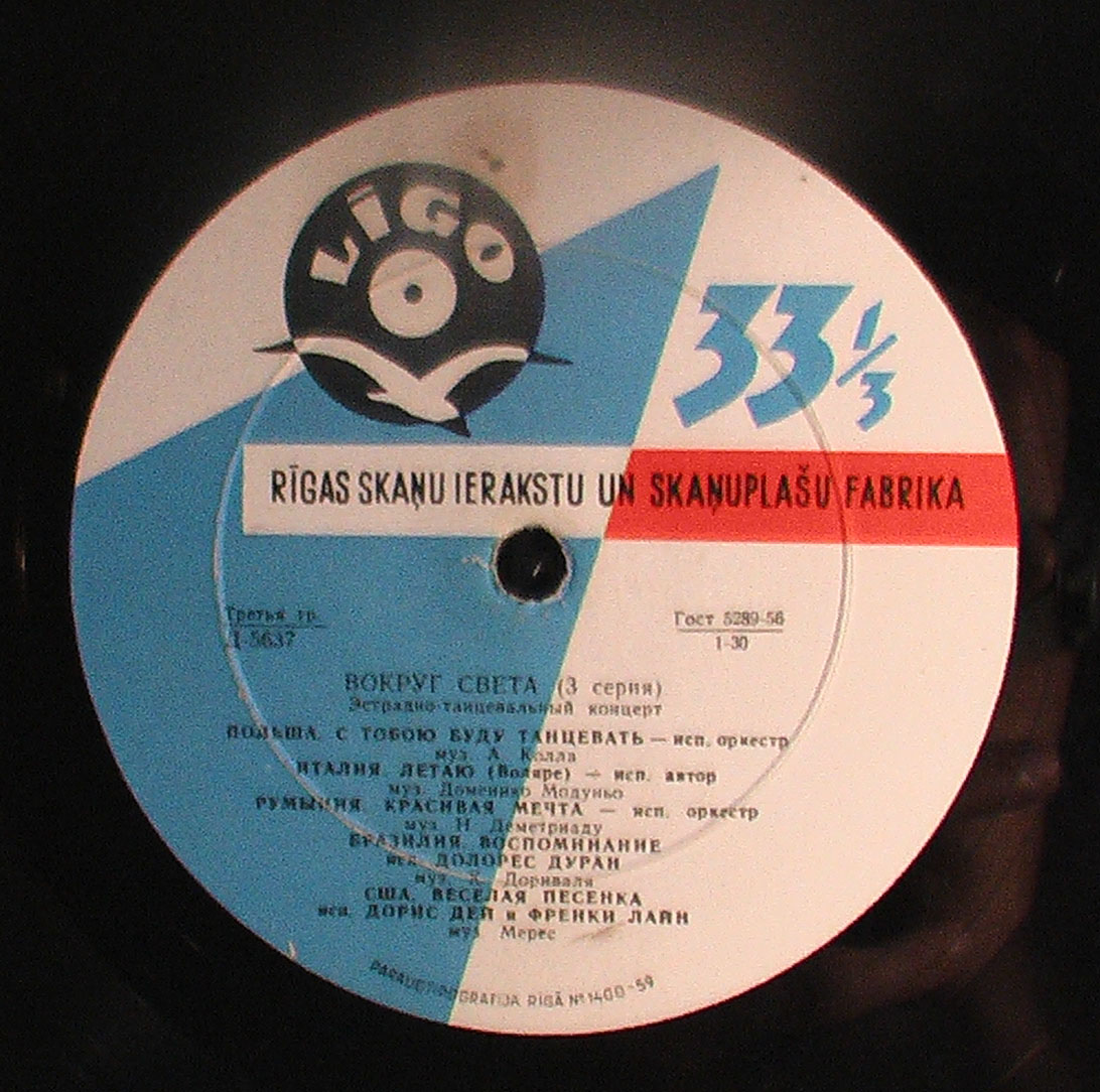 Вокруг света (3-я серия)