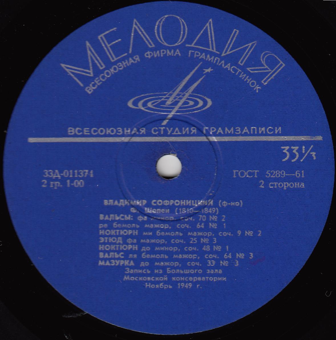 Ф. ШОПЕН (1810–1849) — Владимир Софроницкий (ф-но)