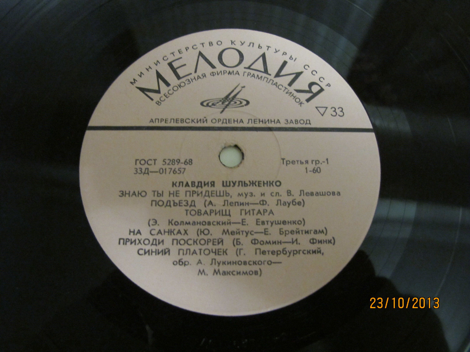 Поёт Клавдия Шульженко