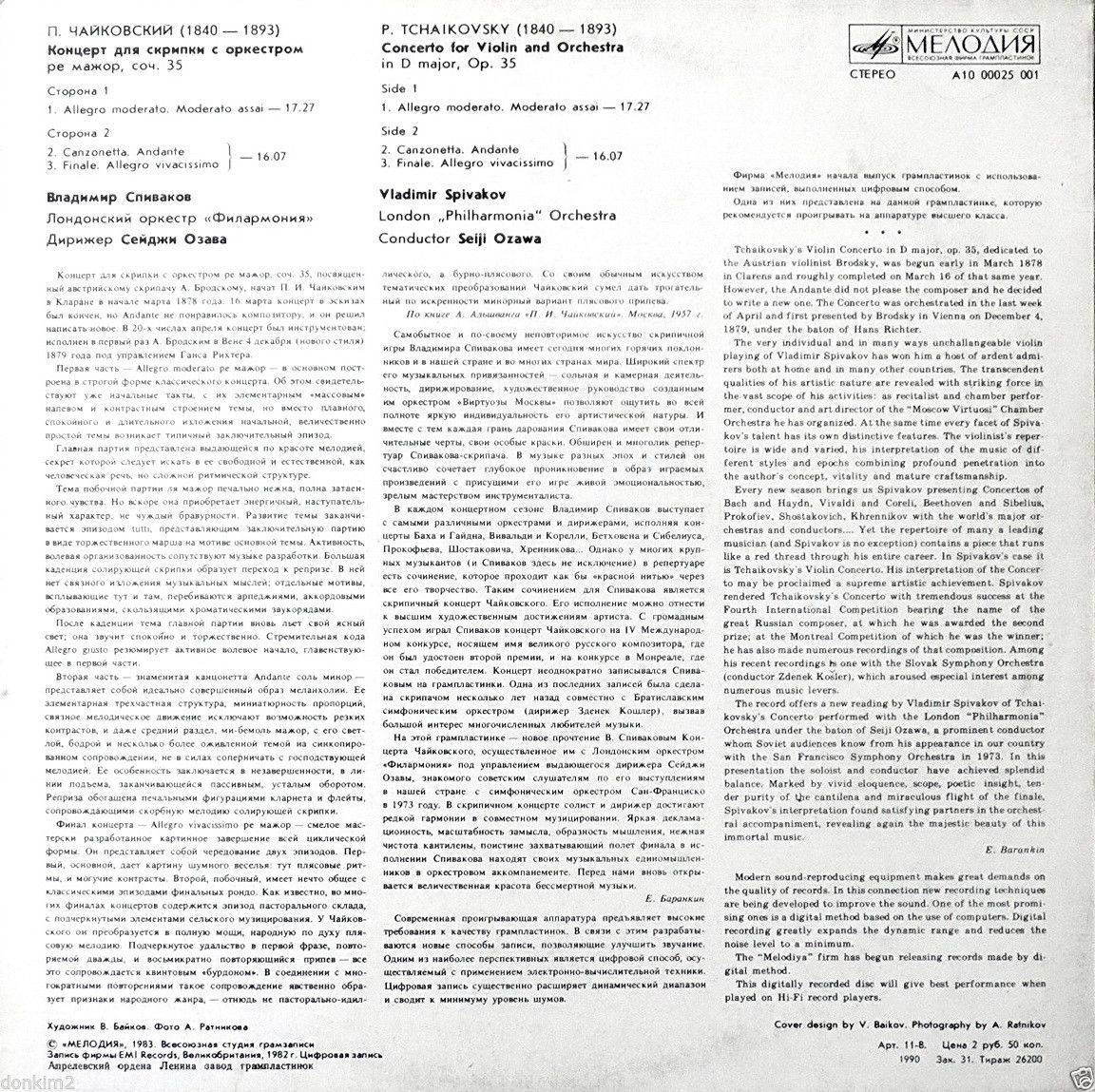 П. ЧАЙКОВСКИЙ (1840-1893) Концерт для скрипки с оркестром ре мажор, соч. 35 (В. Спиваков, С. Озава)