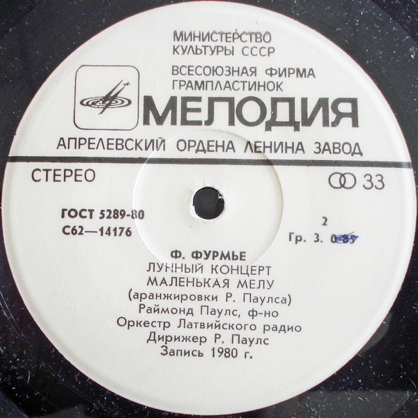 Раймонд ПАУЛС (ф-но). Мелодии французского композитора Ф. Фурмье