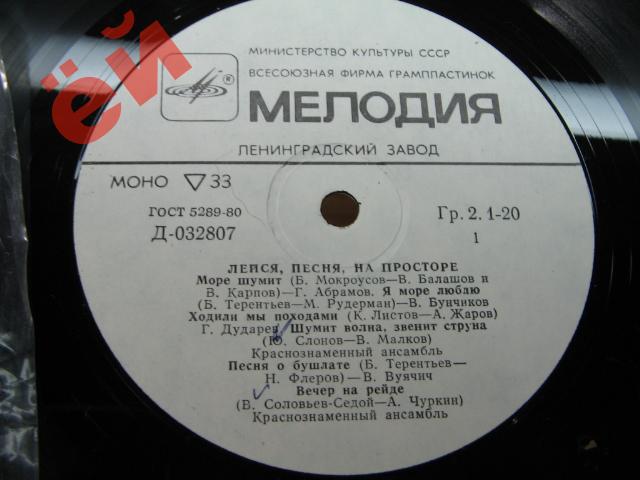 ЛЕЙСЯ, ПЕСНЯ, НА ПРОСТОРЕ. Песни о моряках и море