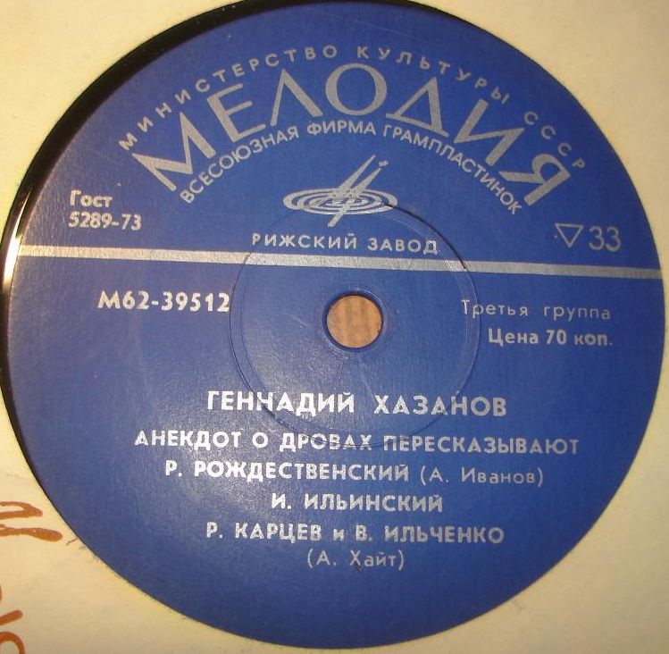 Геннадий Хазанов