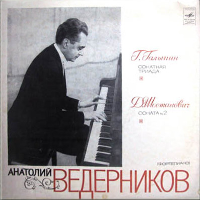 Анатолий ВЕДЕРНИКОВ (ф-но)