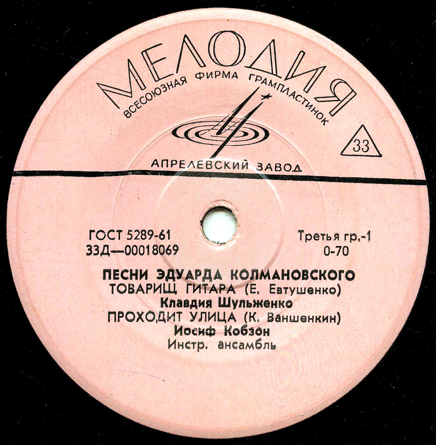 Э. КОЛМАНОВСКИЙ (1923) - Песни