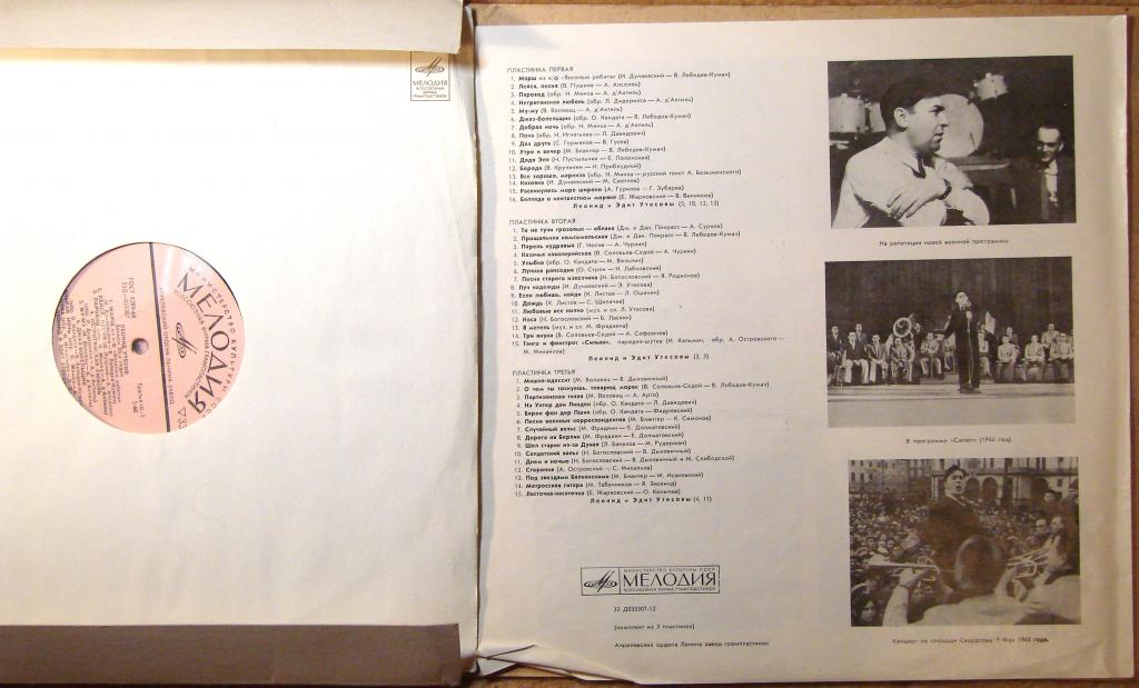 Леонид Утёсов. Записи 1929-1946 годов.