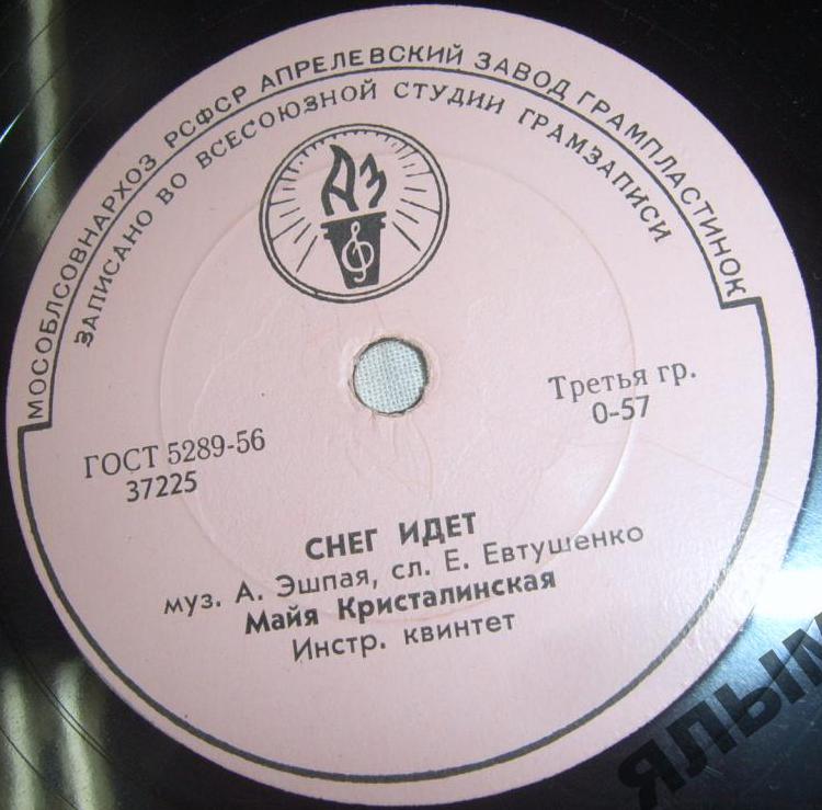 Майя Кристалинская - Снег идёт / Этот Новый год