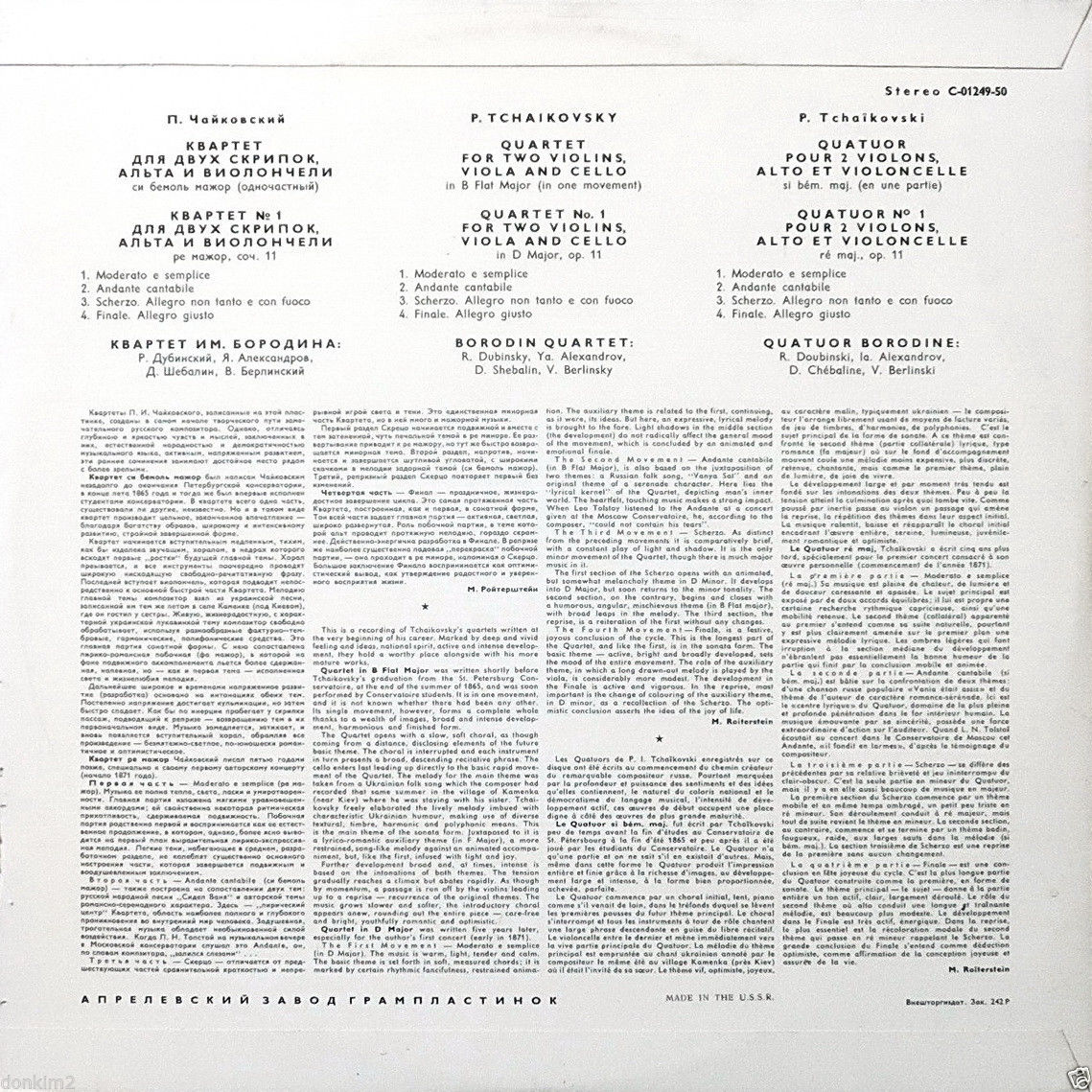 П. ЧАЙКОВСКИЙ (1840-1893) Квартет №1 ре мажор соч. 11 / Квартет си бемоль мажор, соч. 1865г. (Квартет им. Бородина)