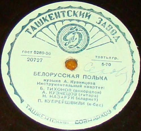 Инстр. квартет Б. Тихонова — Финская полька / Белорусская полька